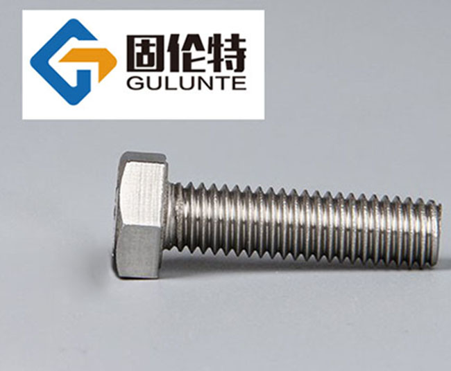 不鏽鋼六角螺栓（shuān）廠家